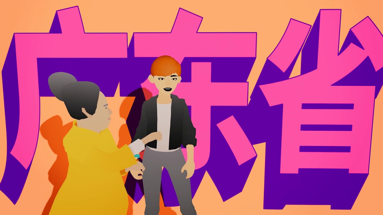 Road to Guangdong is a colorful ’90s road trip